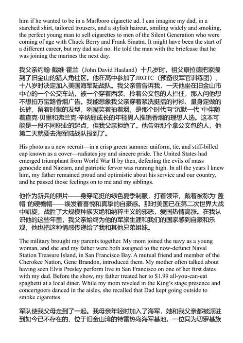 像我这样的声音 德布·哈兰 (中英对照电子书)