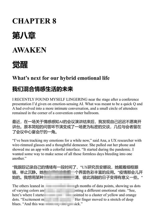 全部的感受 帕梅拉·帕夫利夏克 (中英对照电子书)