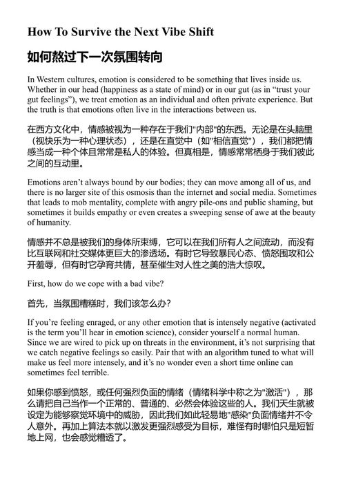 全部的感受 帕梅拉·帕夫利夏克 (中英对照电子书)