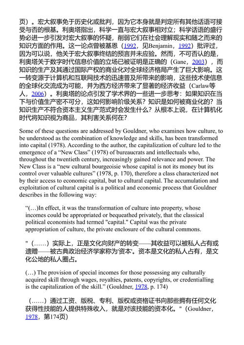 共同化文化价值：在新自由主义时代构建希望与抵抗 爱丽丝·博尔基 (中英对照电子书)