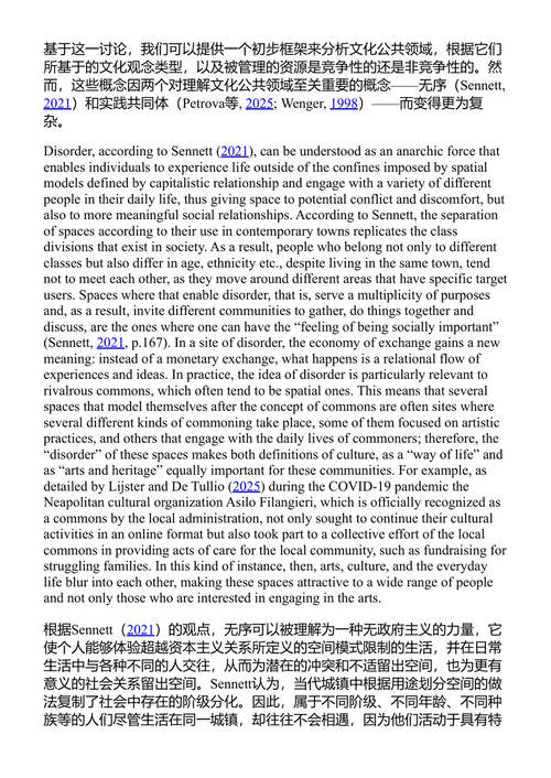 共同化文化价值：在新自由主义时代构建希望与抵抗 爱丽丝·博尔基 (中英对照电子书)
