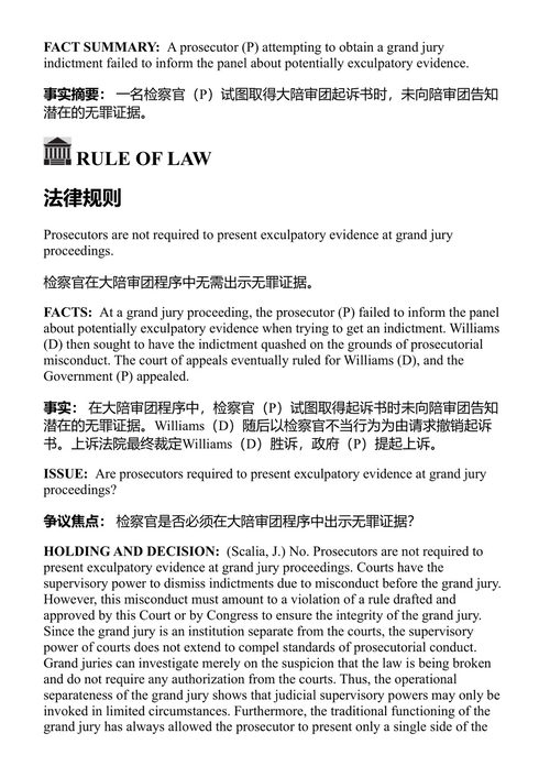 刑事程序法案例摘要 中英对照第六版 (中英对照电子书)