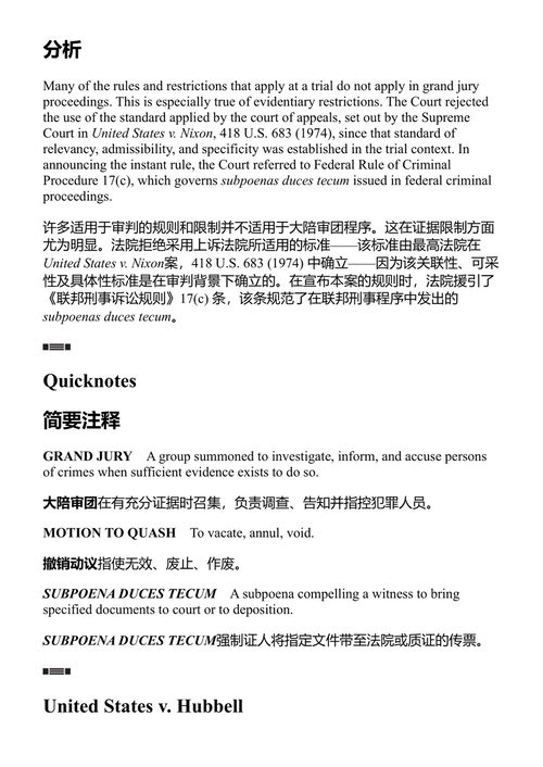 刑事程序法案例摘要 中英对照第六版 (中英对照电子书)