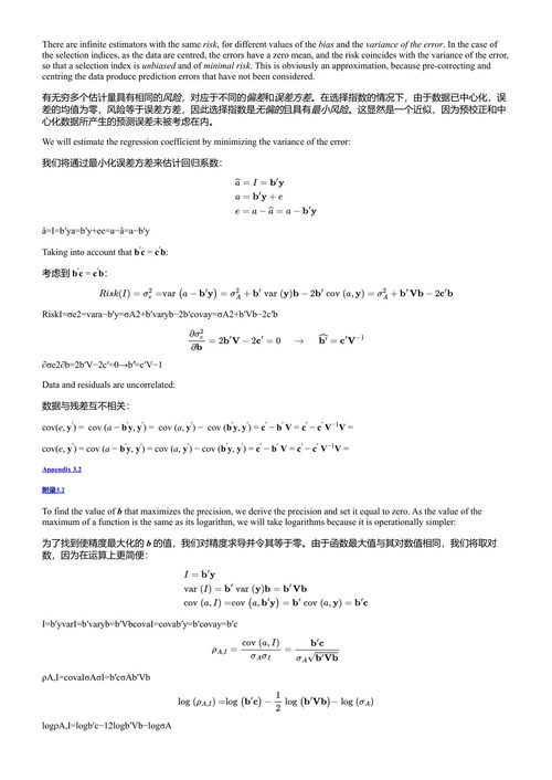 动物遗传改良 阿古斯丁·布拉斯科 (中英对照电子书)