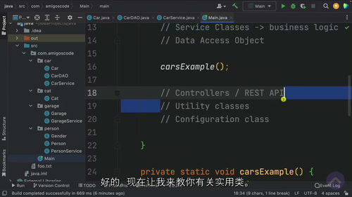 阿米格编程：Java 开发者进阶实战（全 124 讲）（中文
