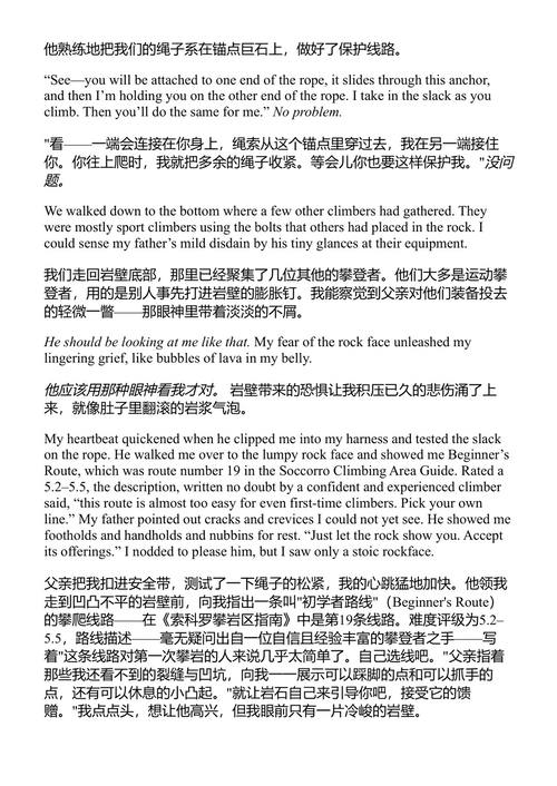 唤醒野性:重新连接自然与自我 克里斯蒂·麦康奈尔 (中英对照电子书)