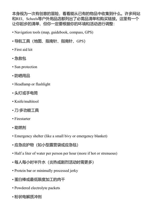 唤醒野性:重新连接自然与自我 克里斯蒂·麦康奈尔 (中英对照电子书)