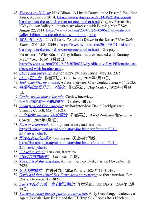 城市边缘:科技、政治与旧金山的灵魂之争 乔纳森·韦伯 (中英对照电子书)