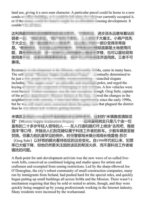 城市边缘:科技、政治与旧金山的灵魂之争 乔纳森·韦伯 (中英对照电子书)