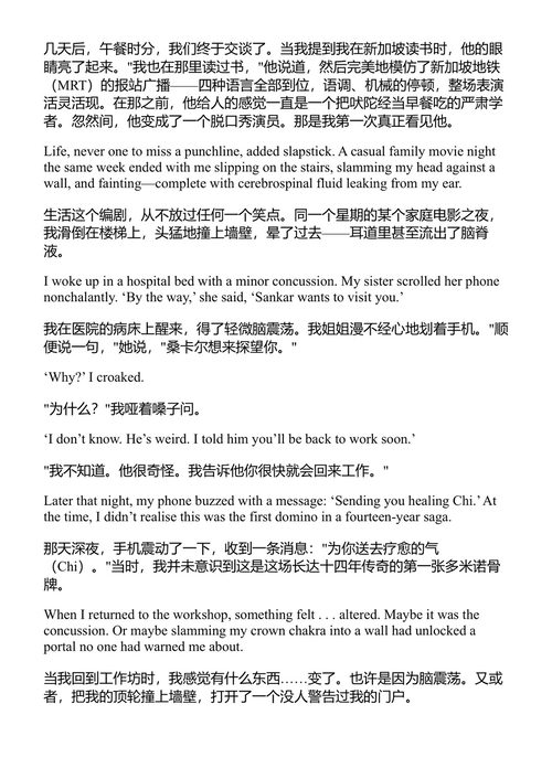妄想非解方:一边崩溃一边清醒的秘密 纳塔什贾·拉索尔 (中英对照电子书)