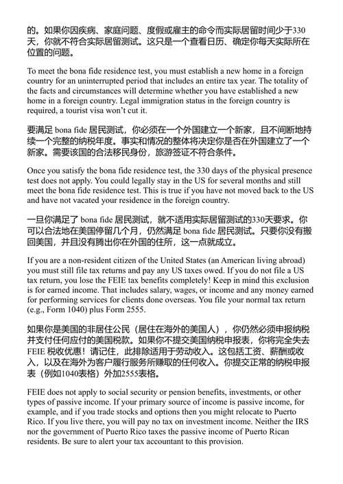 实现你的梦想生活：如何以微薄预算在天堂退休 道恩·弗莱明 (中英对照电子书)