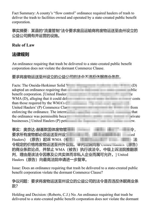 宪法学案例摘要(费尔德曼与沙利文第21版配套) (中英对照电子书)