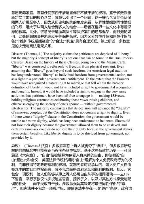 宪法学案例摘要(费尔德曼与沙利文第21版配套) (中英对照电子书)
