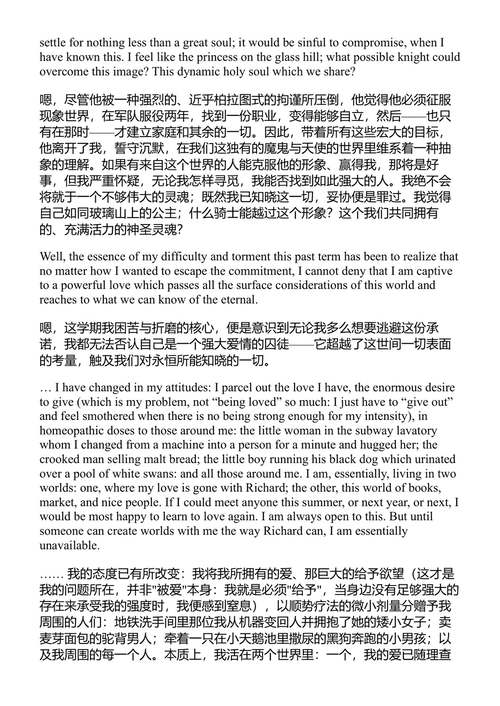 家书:1950-1963年书信集 西尔维娅·普拉斯 (中英对照电子书)