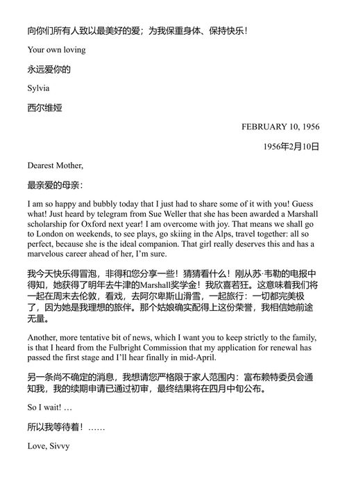 家书:1950-1963年书信集 西尔维娅·普拉斯 (中英对照电子书)