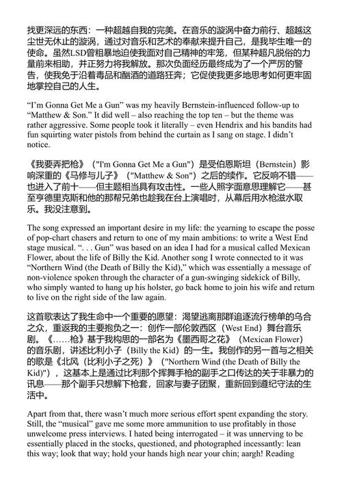 寻找答案的猫 尤瑟夫/凯特·史蒂文斯 (中英对照电子书)