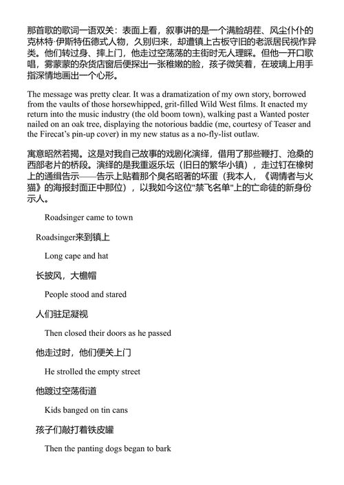寻找答案的猫 尤瑟夫/凯特·史蒂文斯 (中英对照电子书)