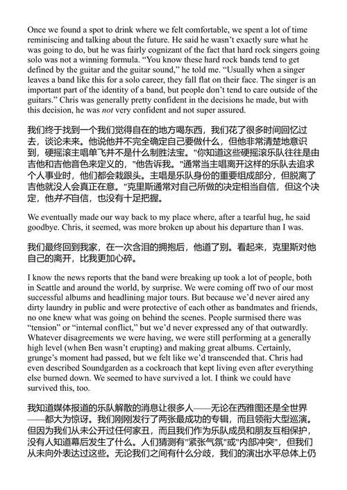尖叫的人生:金·塞耶尔的Soundgarden回忆录 (中英对照电子书)