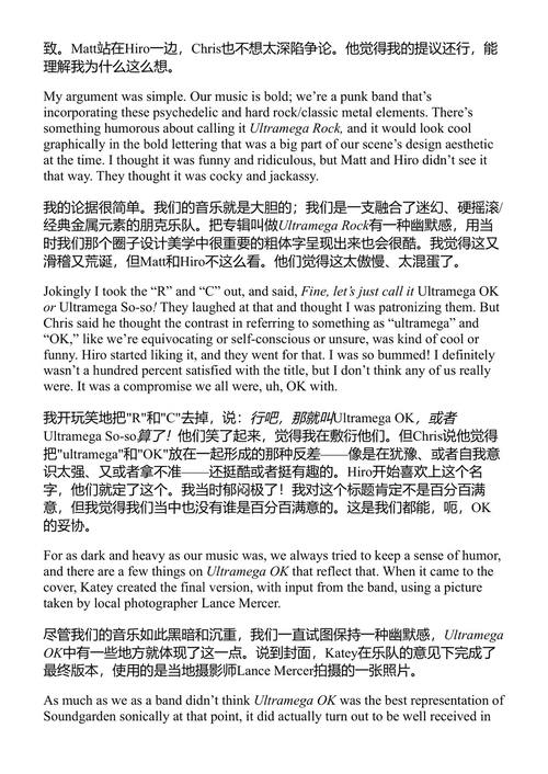 尖叫的人生:金·塞耶尔的Soundgarden回忆录 (中英对照电子书)