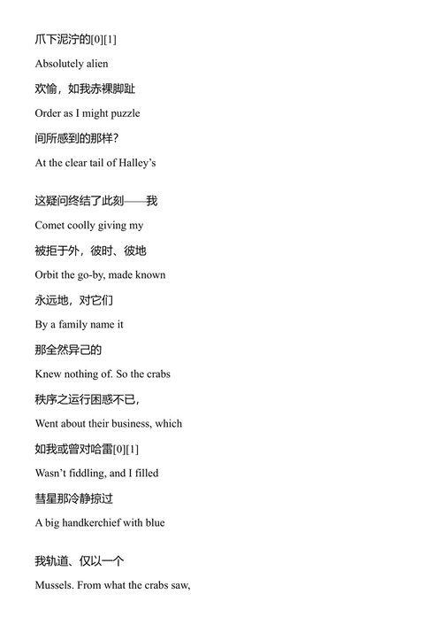 巨人及其他诗篇 西尔维娅·普拉斯 (中英对照电子书)