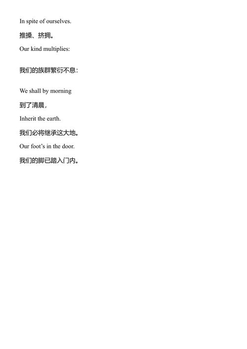 巨人及其他诗篇 西尔维娅·普拉斯 (中英对照电子书)