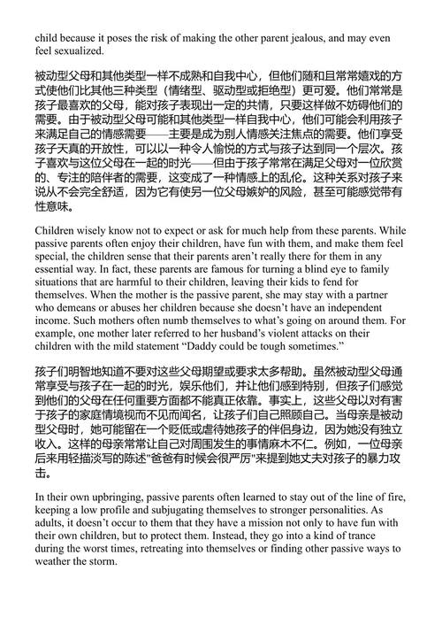 情感不成熟父母的成年子女 林赛·C·吉布森 (中英对照电子书)