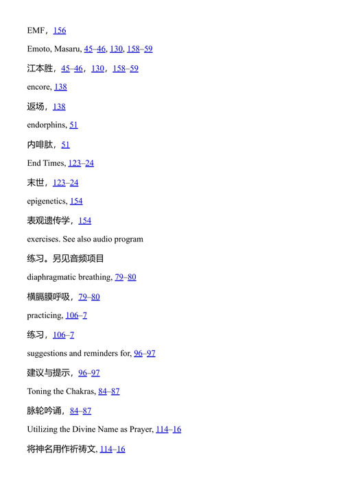扬升谐音 乔纳森·戈德曼 (中英对照电子书)