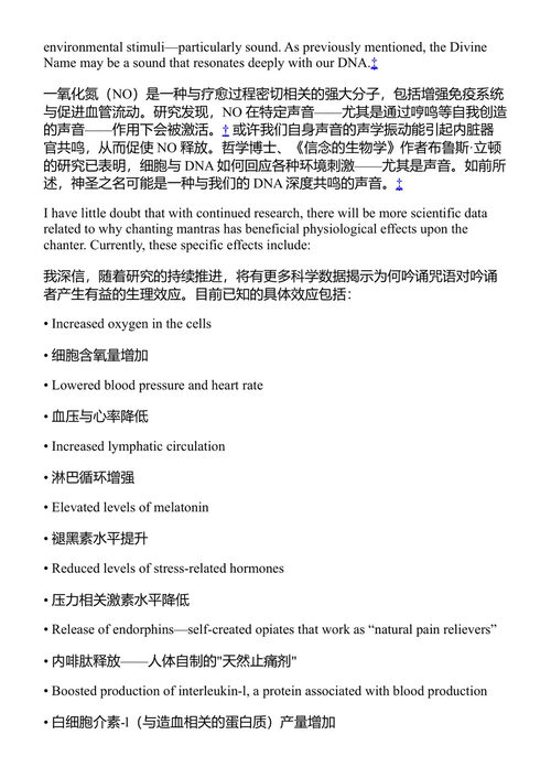 扬升谐音 乔纳森·戈德曼 (中英对照电子书)