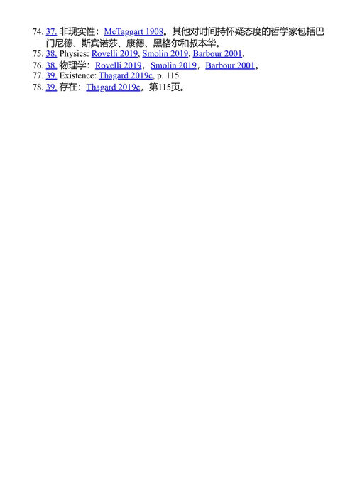 梦境、笑话与歌声:大脑如何构建意识 保罗·撒加德 (中英对照电子书)