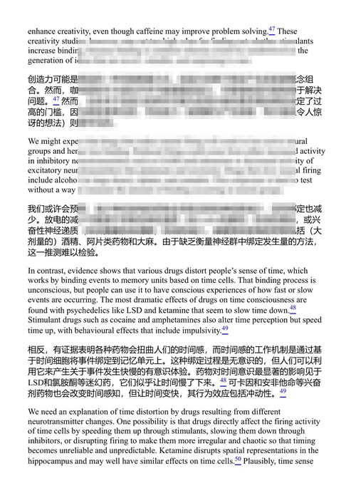 梦境、笑话与歌声:大脑如何构建意识 保罗·撒加德 (中英对照电子书)