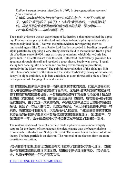 欧内斯特·卢瑟福与原子的裂变 约翰·海尔布伦 (中英对照电子书)