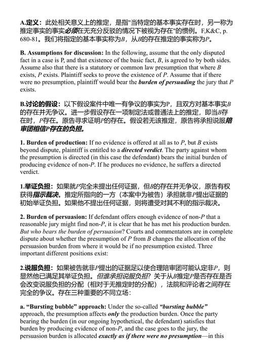 民事诉讼法（第二十七版） 史蒂文·L·伊曼纽尔 (中英对照电子书)