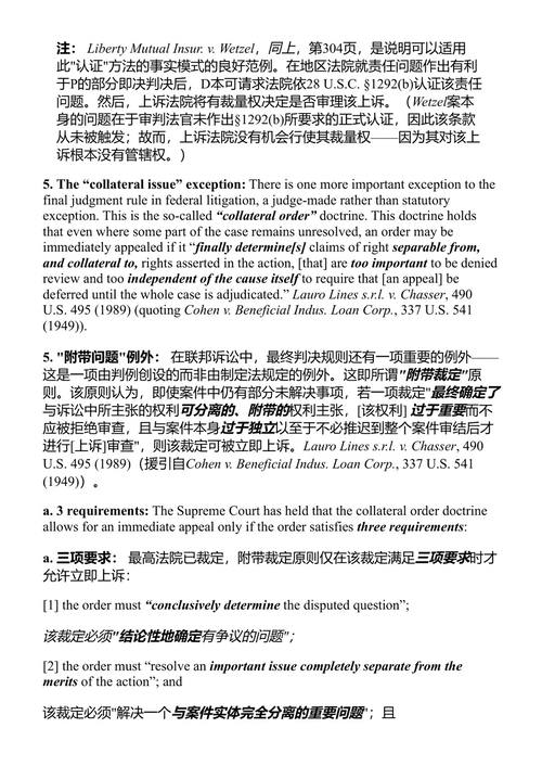 民事诉讼法（第二十七版） 史蒂文·L·伊曼纽尔 (中英对照电子书)