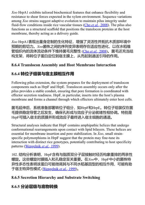 水稻白叶枯病 凯利安·K·蒙达尔 (中英对照电子书)