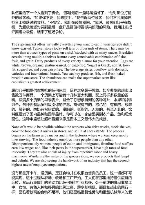 清理购物通道 安·拉森 (中英对照电子书)