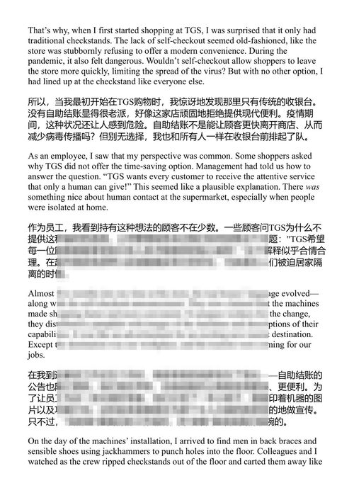 清理购物通道 安·拉森 (中英对照电子书)