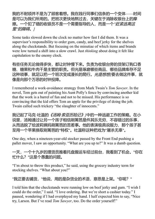 清理购物通道 安·拉森 (中英对照电子书)