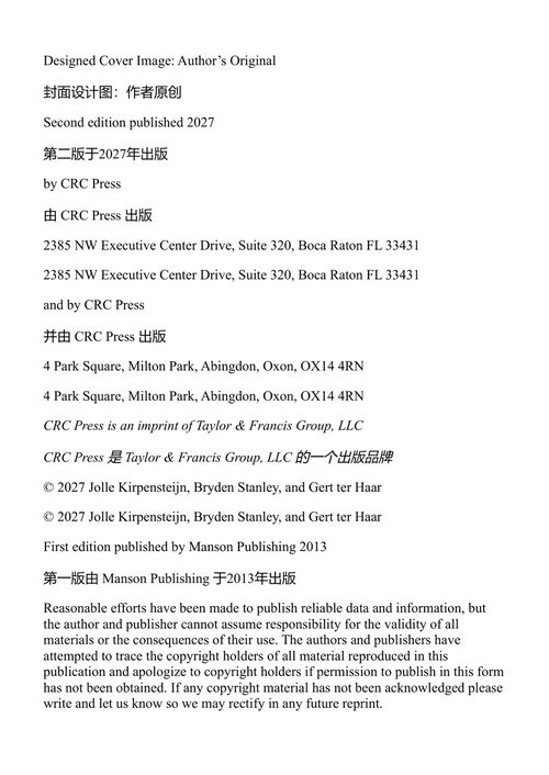 犬猫重建外科技术彩色图谱 约勒·基尔彭斯坦 / 布莱登·J·斯坦利 / 格特·特哈尔 (中英对照电子书)