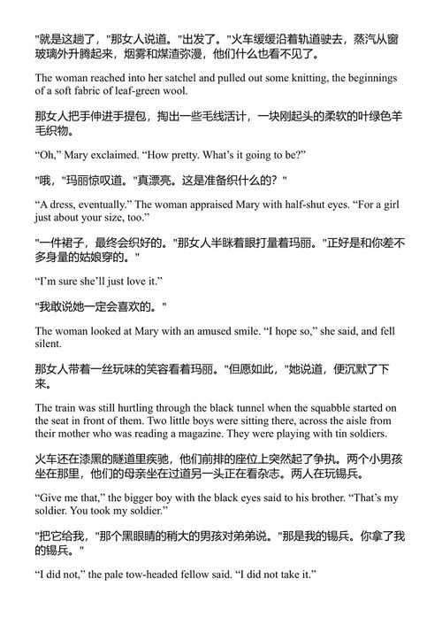 玛丽·文图拉与第九王国 西尔维娅·普拉斯 (中英对照电子书)