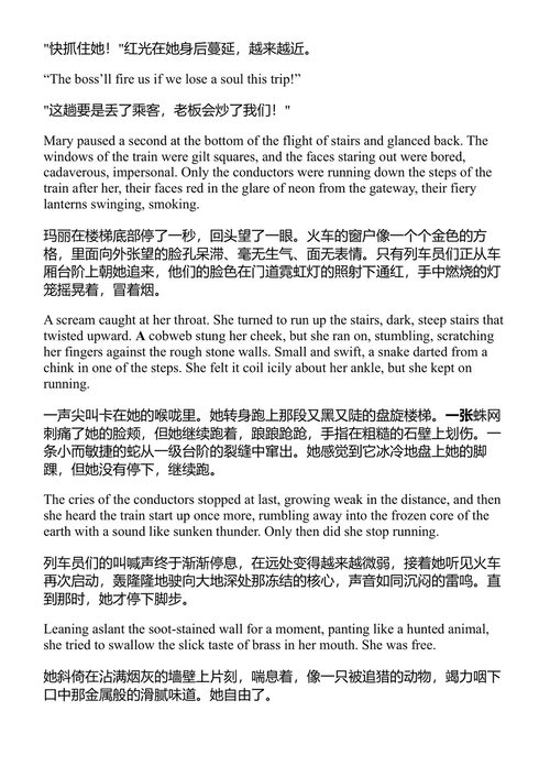 玛丽·文图拉与第九王国 西尔维娅·普拉斯 (中英对照电子书)