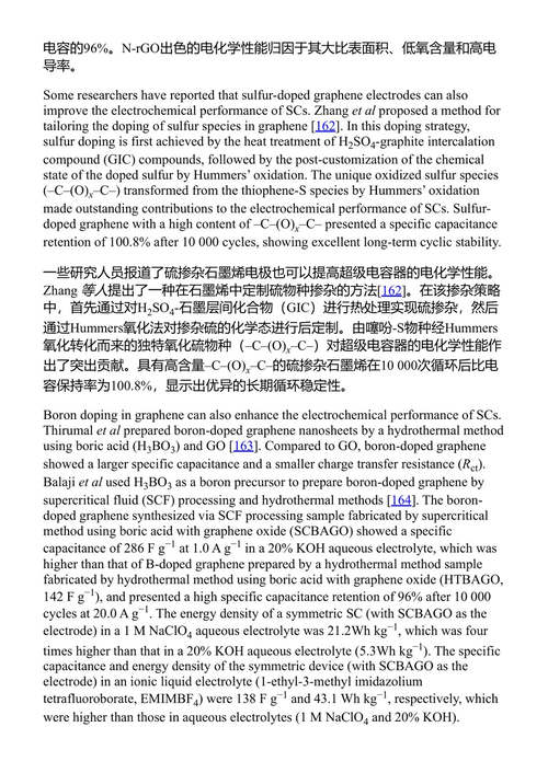 电化学电容器 马建民、杨君良 (中英对照电子书)