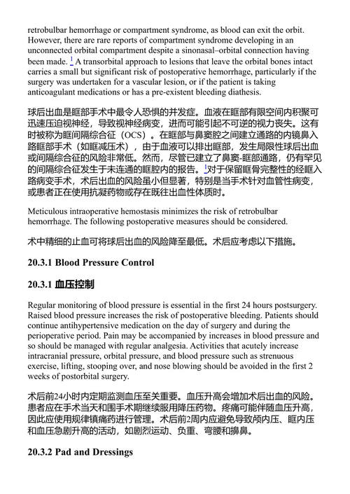 眼眶内镜手术:解剖学、病理学与处理策略 本杰明·S·布莱尔 等 (中英对照电子书)