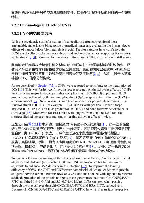 纤维素纳米材料：科学与技术 今枝典子、矶贝明、宇治原雅规 (中英对照电子书)