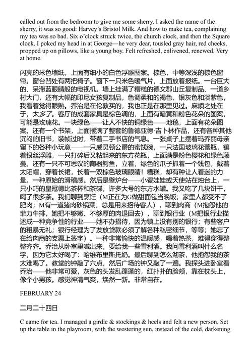 约翰尼·潘与梦之圣经 西尔维娅·普拉斯 (中英对照电子书)