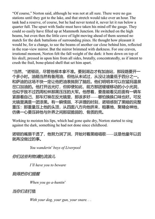 约翰尼·潘与梦之圣经 西尔维娅·普拉斯 (中英对照电子书)