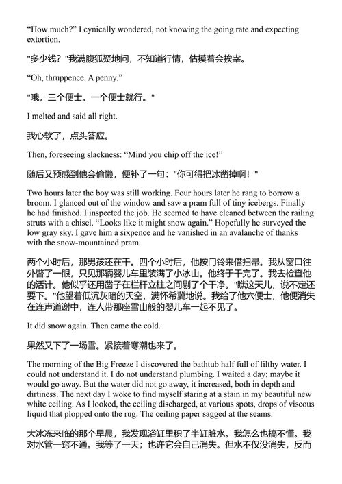 约翰尼·潘与梦之圣经 西尔维娅·普拉斯 (中英对照电子书)