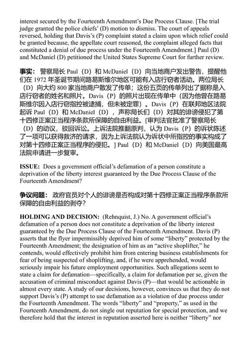 行政法案例简报:芬克、沙皮罗和韦弗版第七版配套要点 (中英对照电子书)