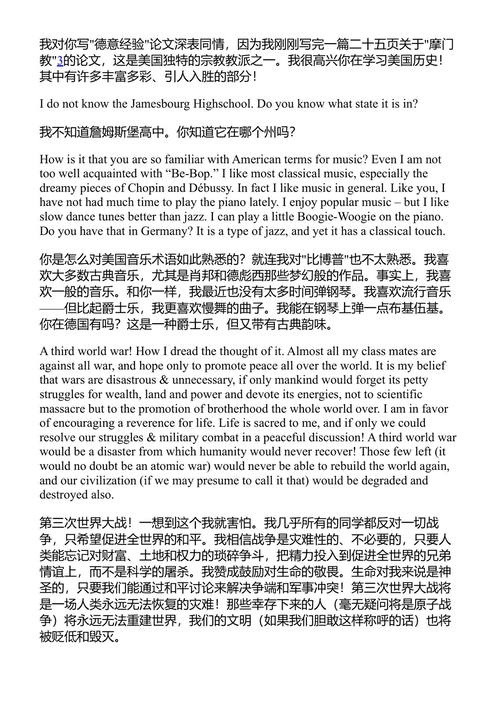 西尔维娅·普拉斯书信集 第一卷 西尔维娅·普拉斯 (中英对照电子书)