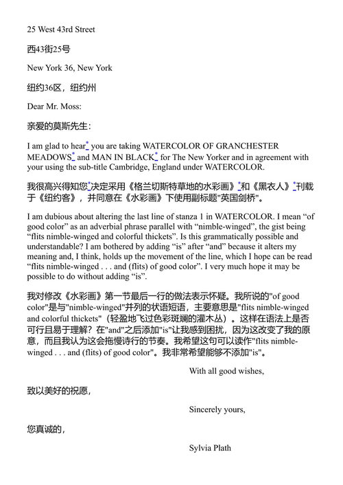 西尔维娅·普拉斯书信集 第二卷 1956-1963 西尔维娅·普拉斯 (中英对照电子书)
