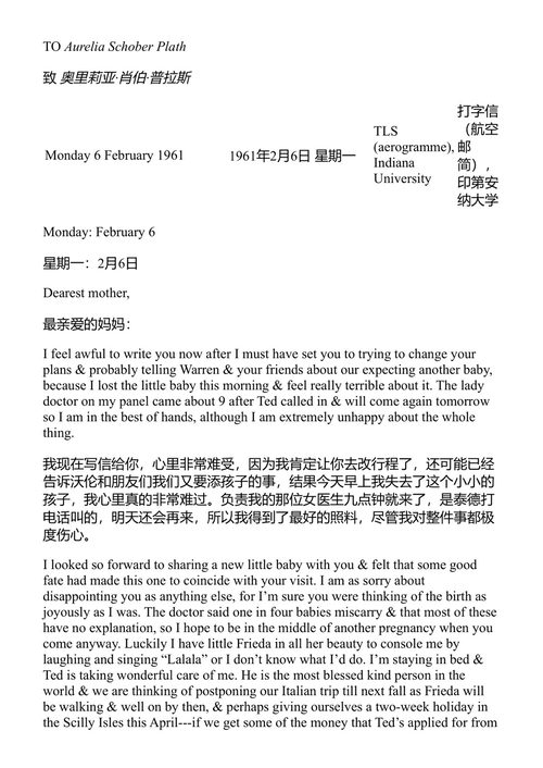 西尔维娅·普拉斯书信集 第二卷 1956-1963 西尔维娅·普拉斯 (中英对照电子书)